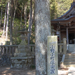 美濃新四国八十八ヶ所お札所 第80番 高野山真言宗 岩井山 延算寺（東院 