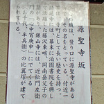 nanasaka_26.jpg