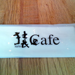 sarucafe_4.jpg